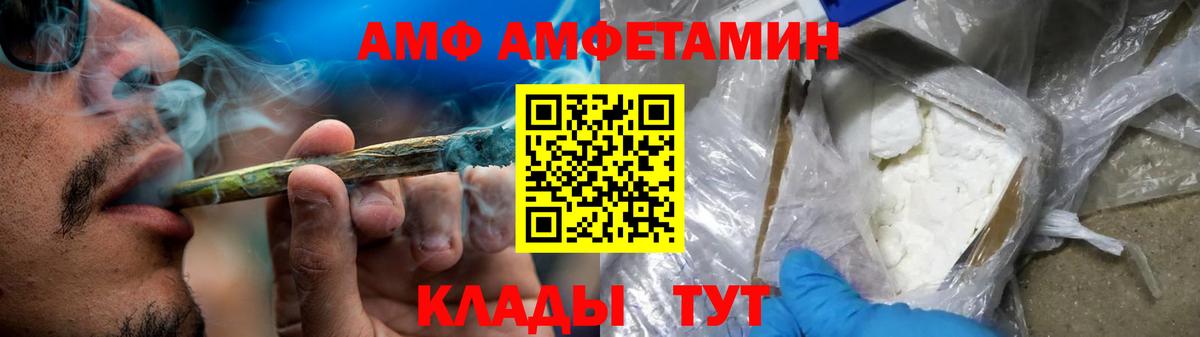 Amphetamine Premium Верхний Уфалей
