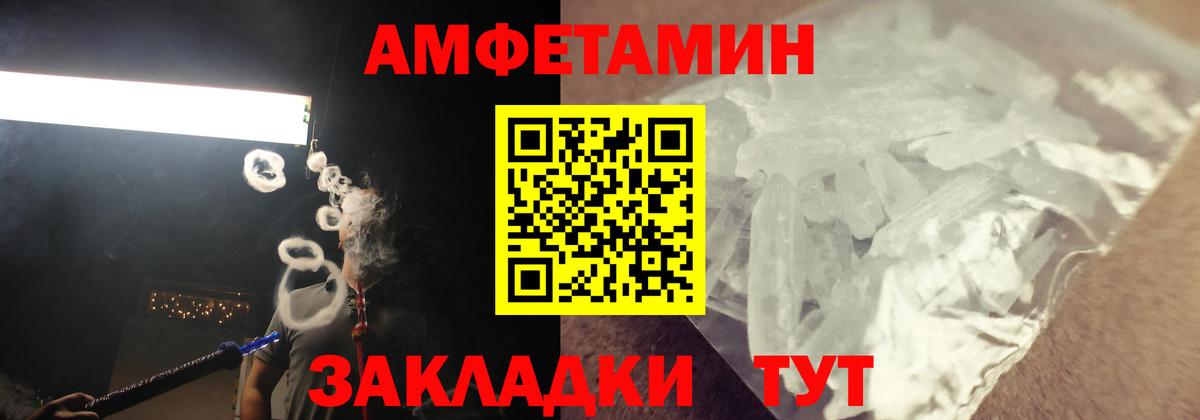 Амфетамин 97%  Вход с VPN  АМФ  Верхний Уфалей 