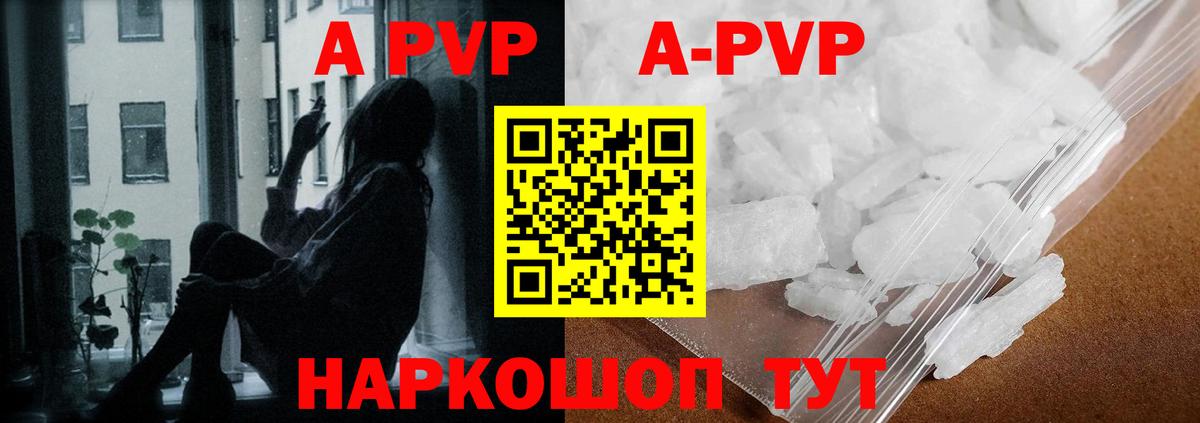 A-PVP мука Верхний Уфалей