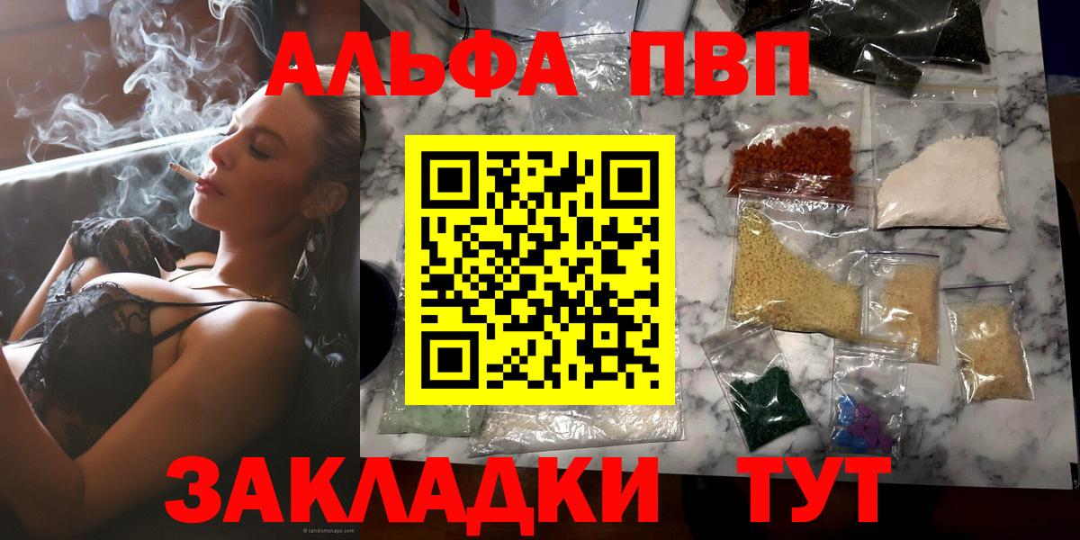Alfa_PVP Соль  Вход с VPN  Alpha-PVP  Alpha-PVP мука  Верхний Уфалей 