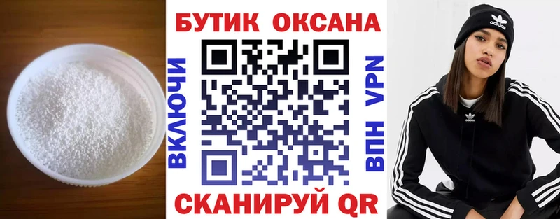 БУТИРАТ 1.4BDO  Верхний Уфалей 