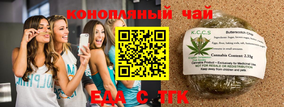 Верхний Уфалей  Canna-Cookies конопля  Вход с VPN 