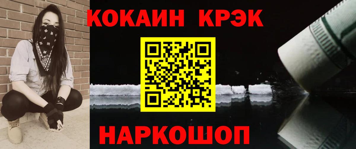 КОКАИН 98%  Вход с VPN  Кокаин  Верхний Уфалей 