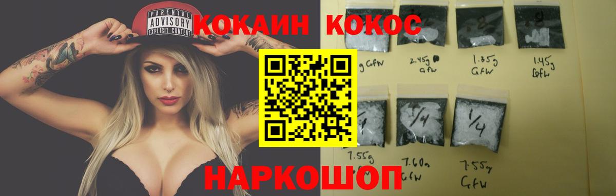 Cocaine Колумбийский Верхний Уфалей