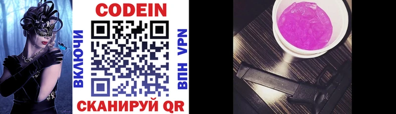 Кодеиновый сироп Lean напиток Lean (лин)  где продают наркотики  Верхний Уфалей 