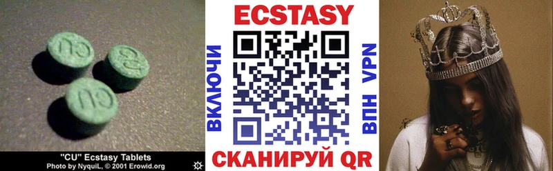 Ecstasy Cube  Верхний Уфалей 