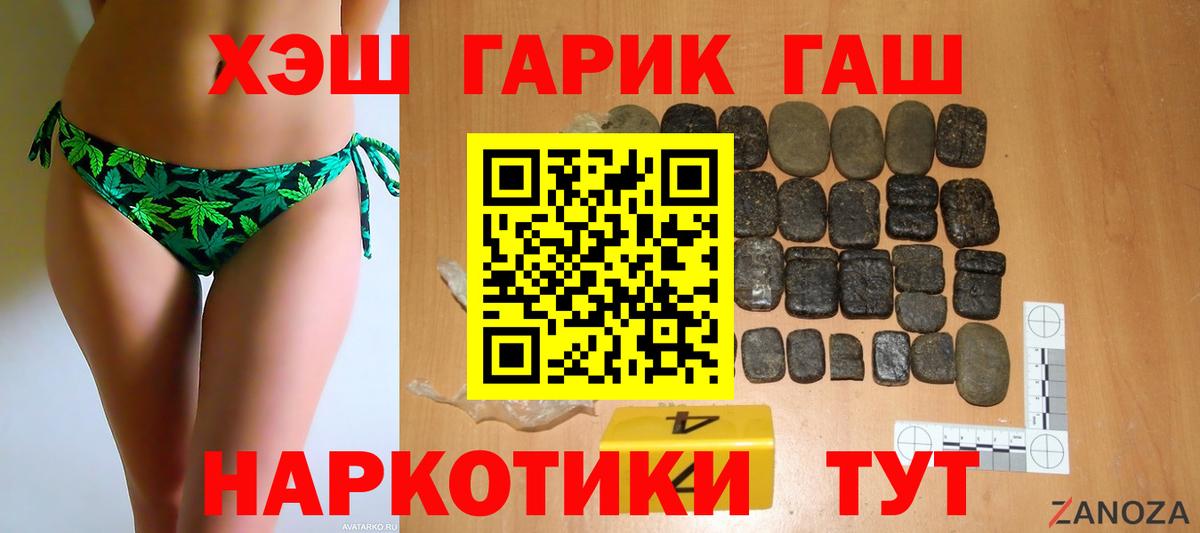 ГАШИШ гашик  Вход с VPN  Верхний Уфалей  ГАШИШ хэш 
