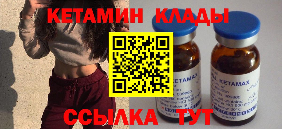 Верхний Уфалей  КЕТАМИН VHQ  гидра маркетплейс  Вход с VPN 