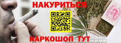 каннабис Мариинск