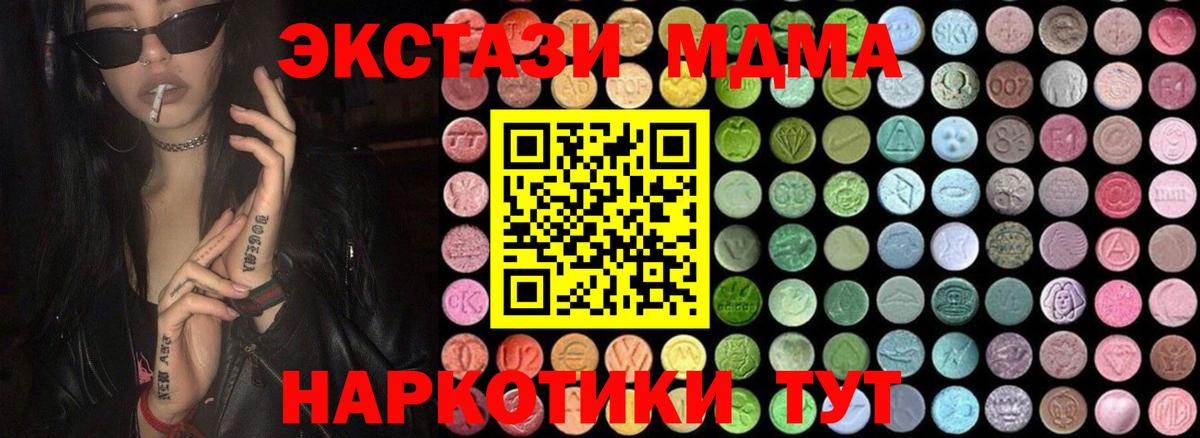 MDMA  MDMA crystal  МДМА молли  Вход с VPN  Верхний Уфалей 