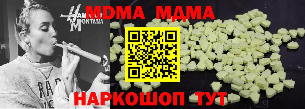 MDMA VHQ Верхний Уфалей