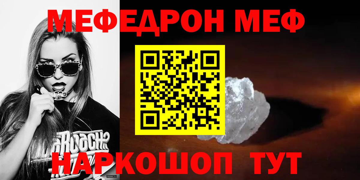 Мефедрон кристаллы Верхний Уфалей