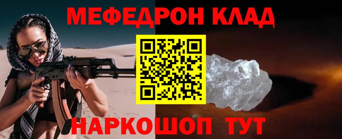 Меф кристаллы  Меф  Вход с VPN  Верхний Уфалей  Меф mephedrone  Меф 