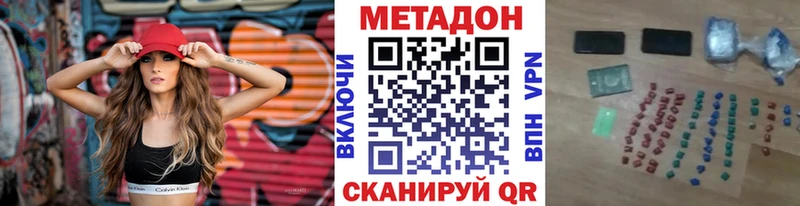Метадон кристалл  купить  сайты  Верхний Уфалей 