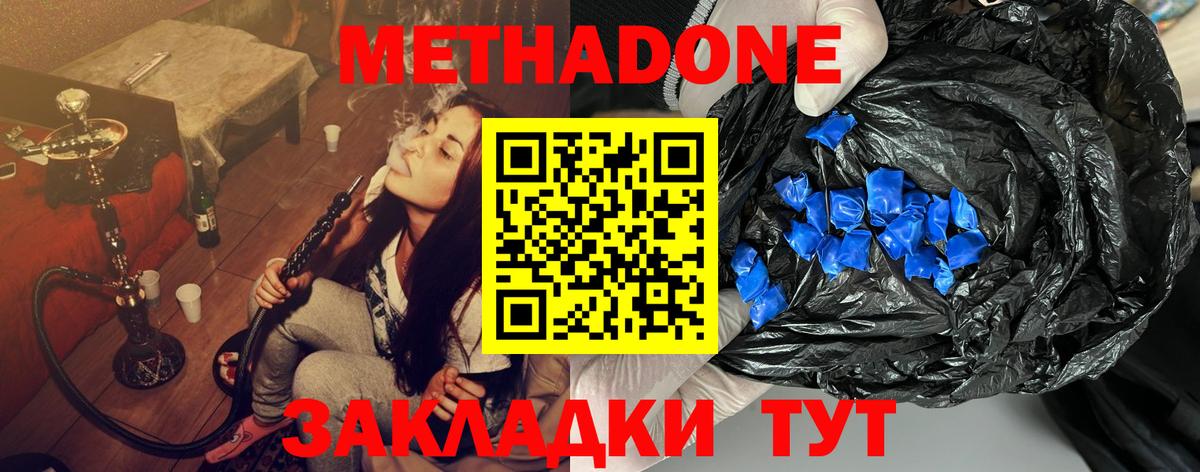 Метадон белоснежный Верхний Уфалей