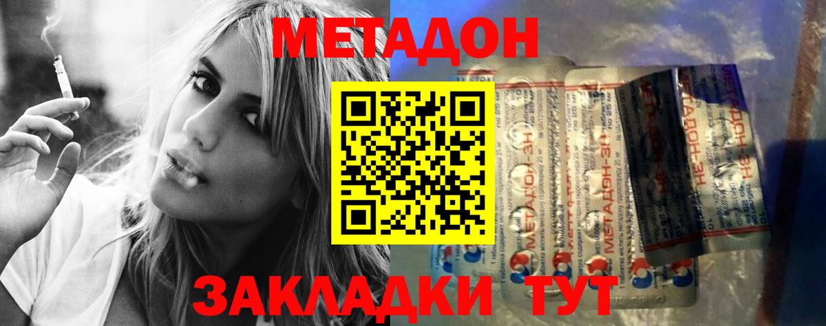 МЕТАДОН мёд  МЕТАДОН кристалл  Верхний Уфалей  Вход с VPN 