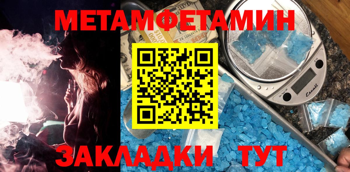 Верхний Уфалей  МЕТАМФЕТАМИН винт  Вход с VPN 