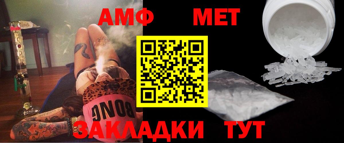 МЕТАМФЕТАМИН винт Верхний Уфалей