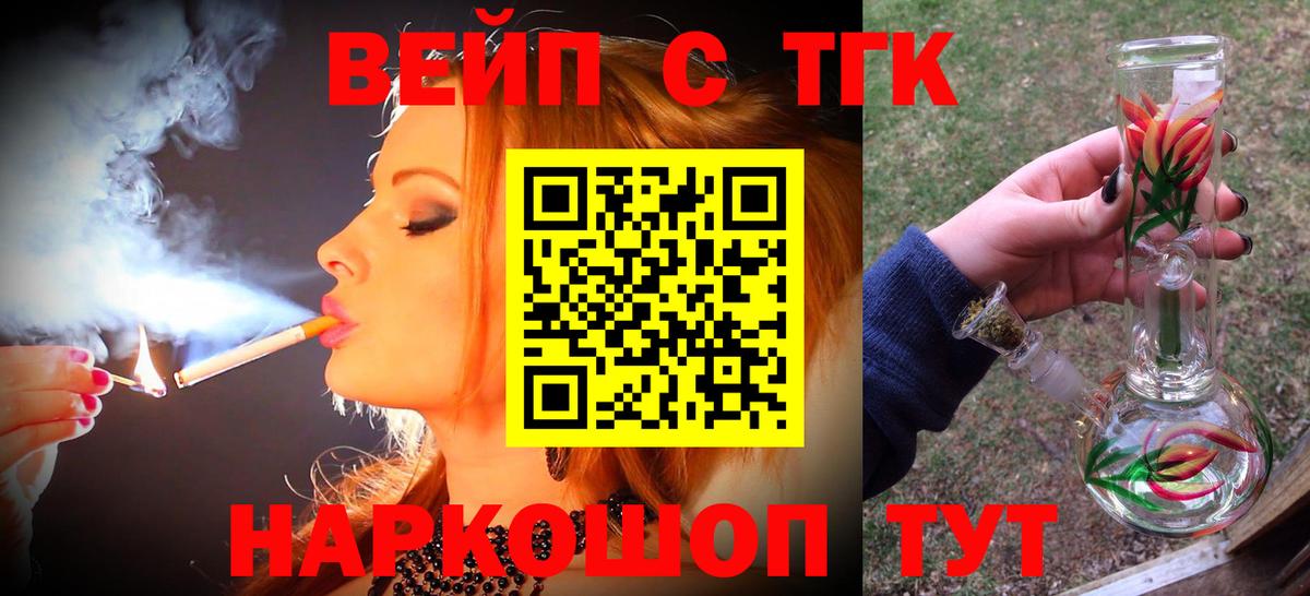 Дистиллят ТГК вейп с тгк  Вход с VPN  Верхний Уфалей 