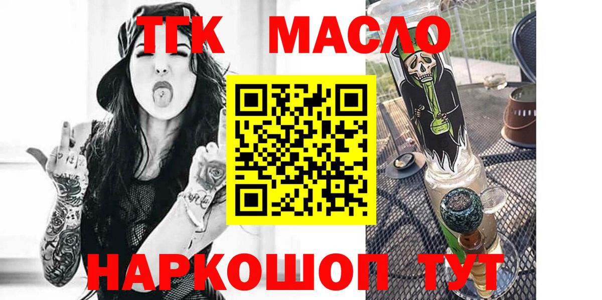 Дистиллят ТГК концентрат Верхний Уфалей