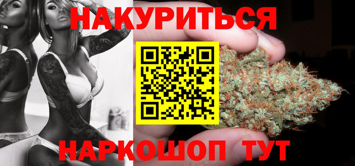 МАРИХУАНА Ganja  Вход с VPN  Верхний Уфалей  Шишки марихуана VHQ  Бошки марихуана SATIVA & INDICA  Марихуана семена 